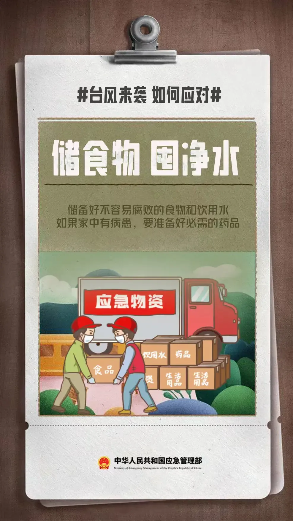 部分景区关闭！台风“蔷琵”将给温州带来大到暴雨，局地大暴雨 - 配图6