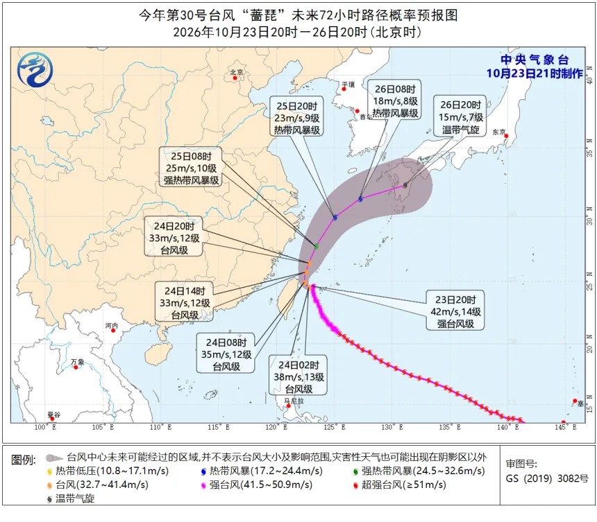 台风“蔷琵”逐步靠近，应对指南请查收！