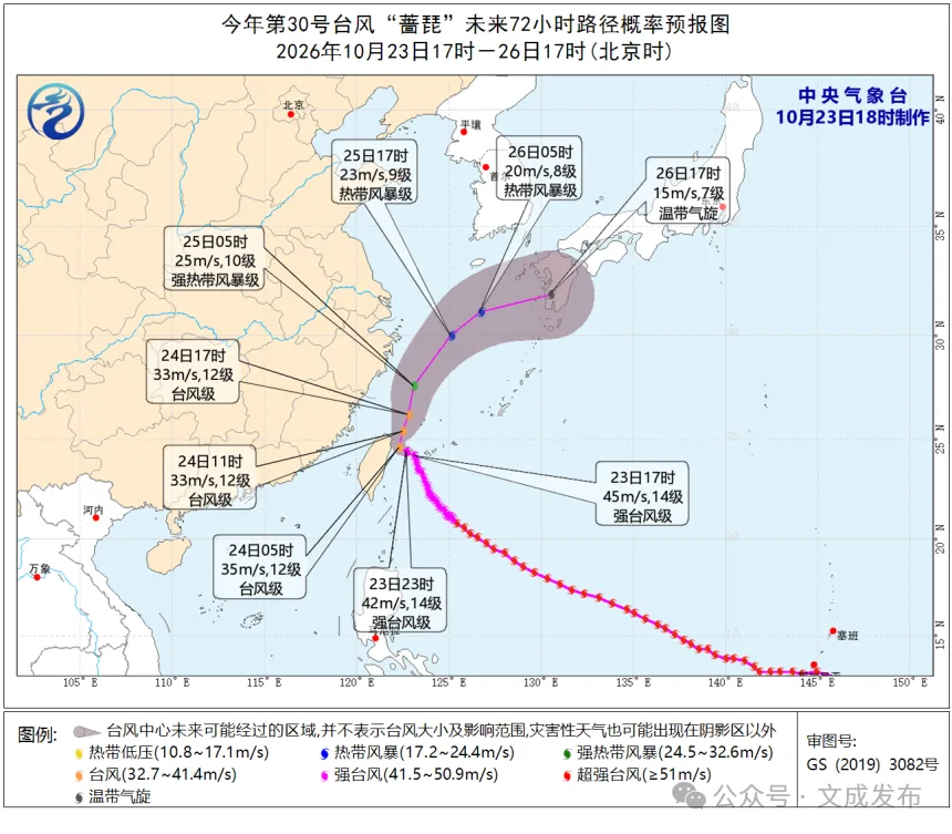 受台风“蔷琵”影响，文成景区暂时关闭