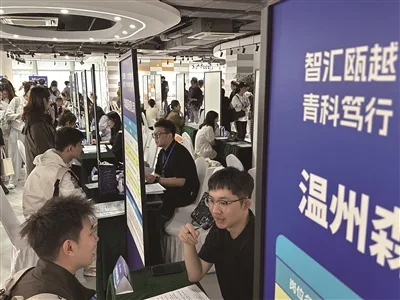 温州市海内外人才招聘会圆满落幕