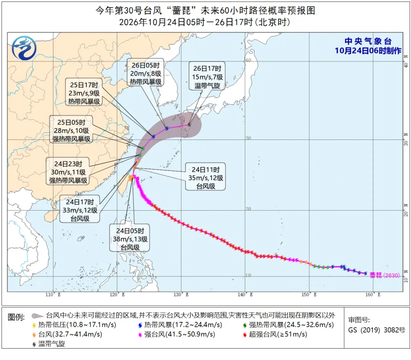 台风“蔷琵”即将进入东海，台风“烟花”生成！