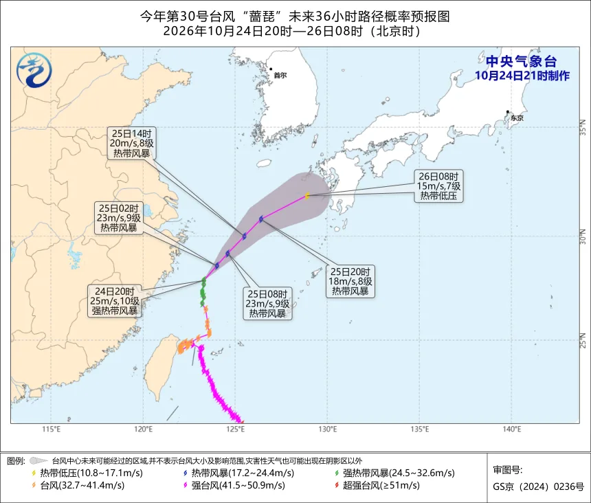温州防台风应急响应调整为Ⅳ级