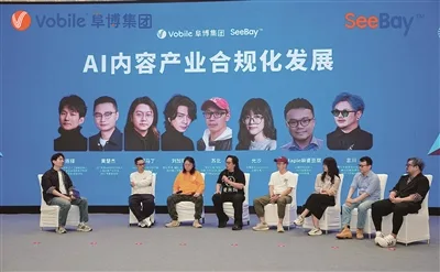 聚焦AI影视创作与全球化出海 这场论坛为数字文化产业“探路”