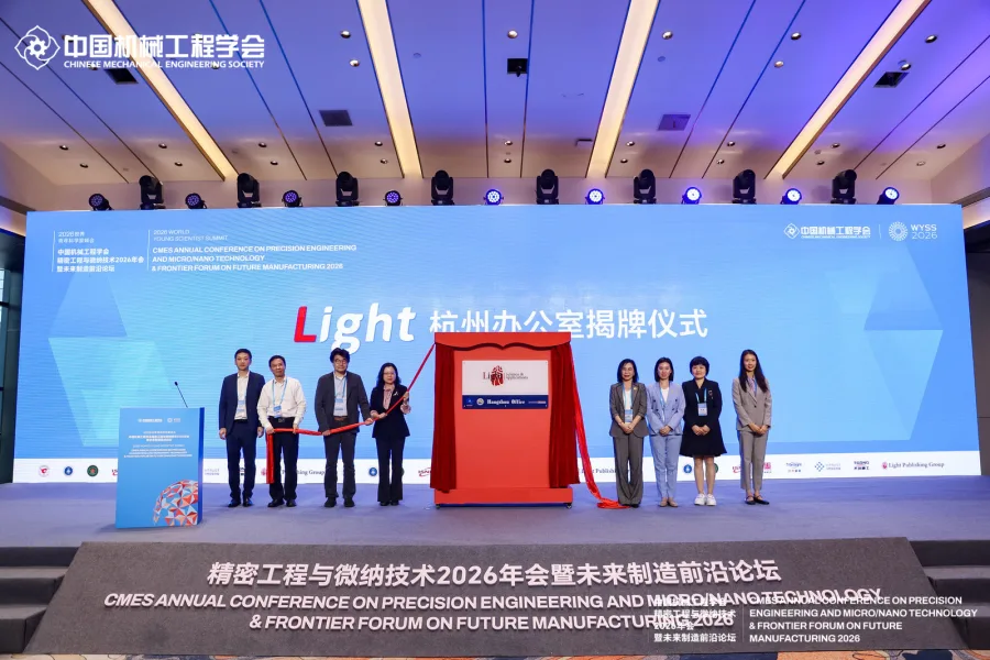 向原子级制造技术进发 2026青科会“未来制造前沿论坛”在温启幕 - 配图6