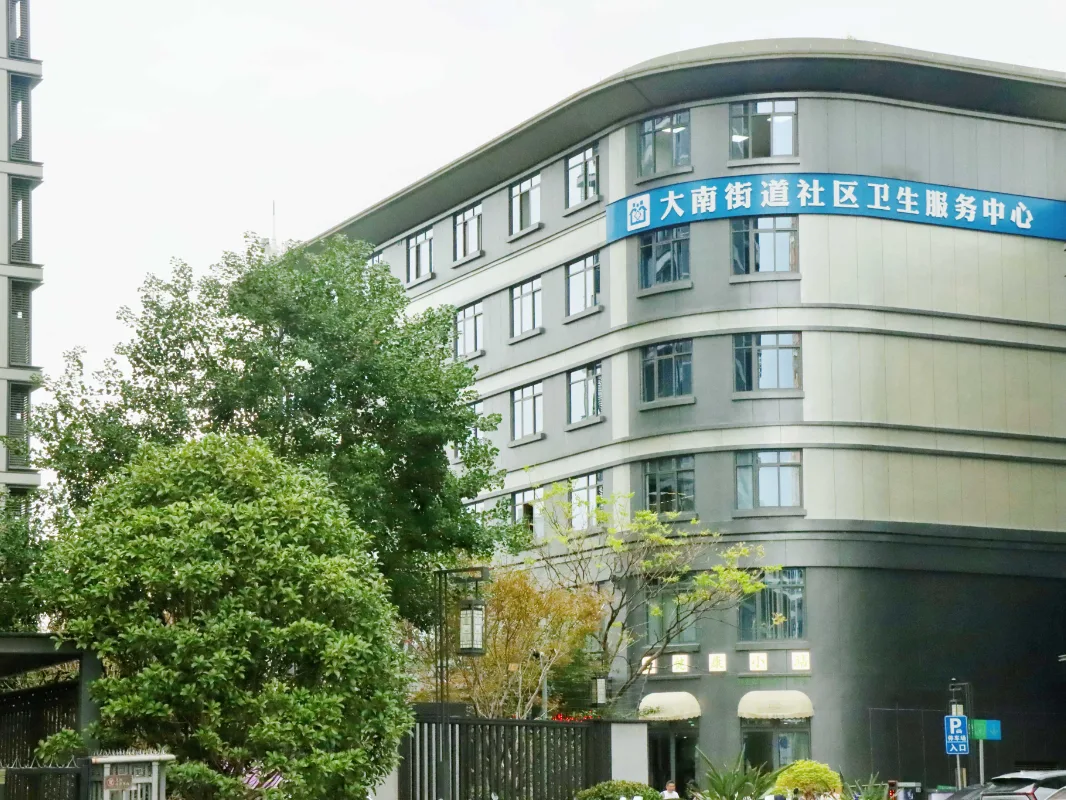 新院开诊！鹿城首个卫体融合社区卫生服务中心正式亮相