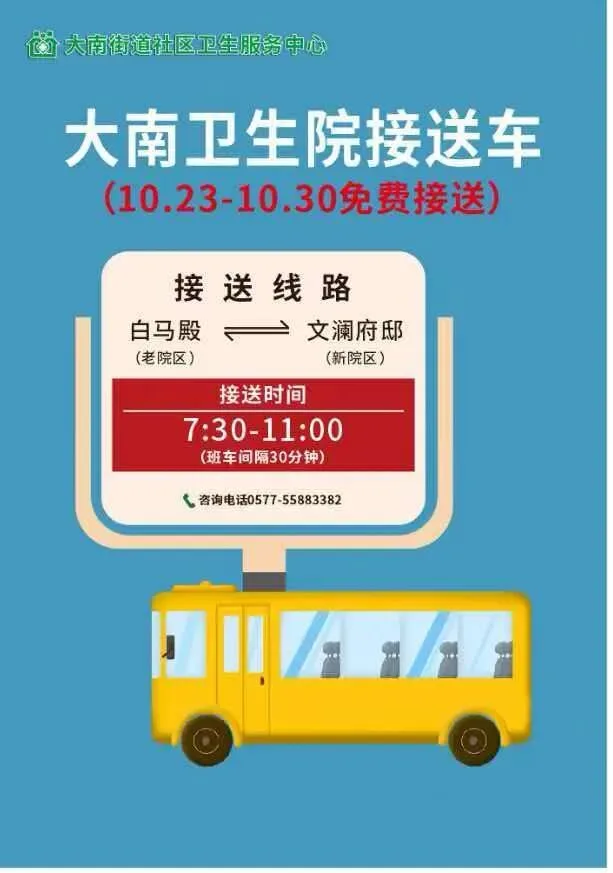 新院开诊！鹿城首个卫体融合社区卫生服务中心正式亮相 - 配图19