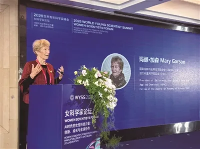 IUPAC主席玛丽·加森：科学也属于女孩 别低估自己