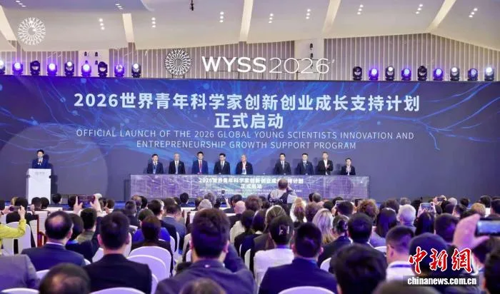 2026青科会观察:看一场峰会如何赋能一座城
