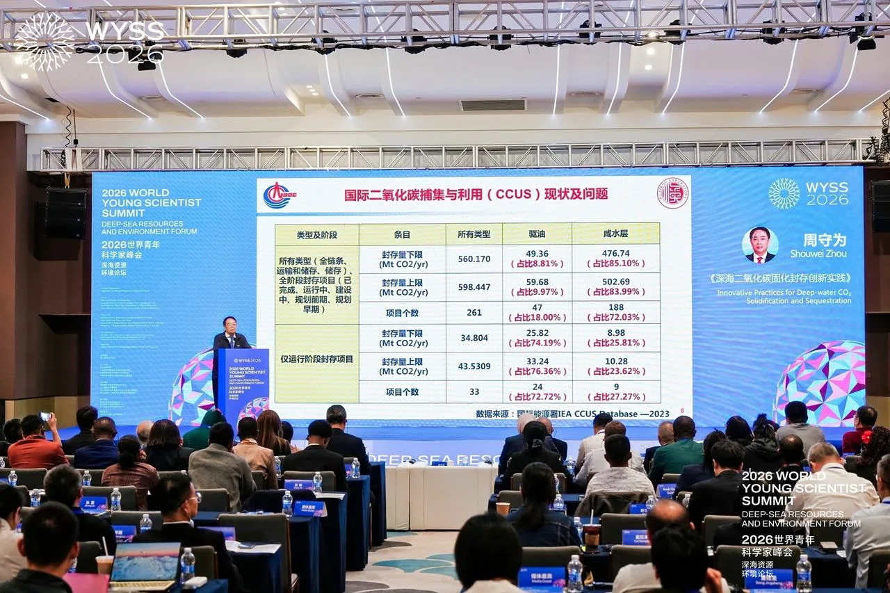 向深远海进军！2026青科会深海资源环境论坛在温州举办 - 配图2