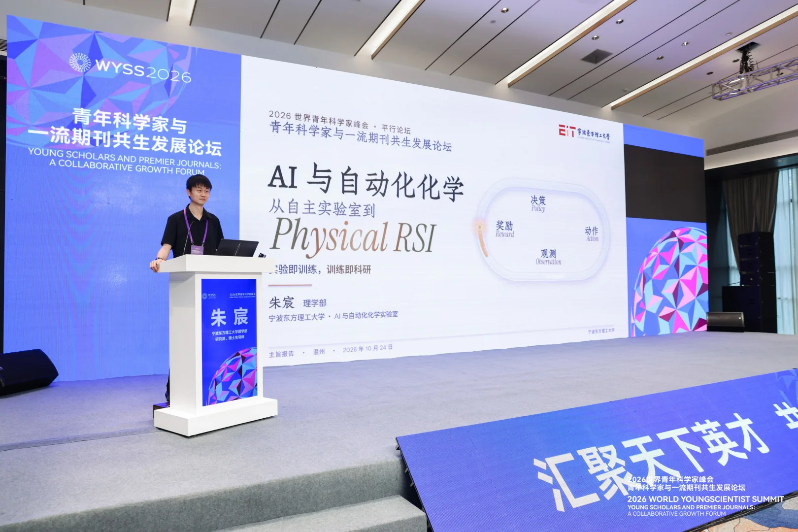 AI时代，我们该建设怎样的世界一流期刊？青年科学家与一流期刊共生发展论坛举行 - 配图7