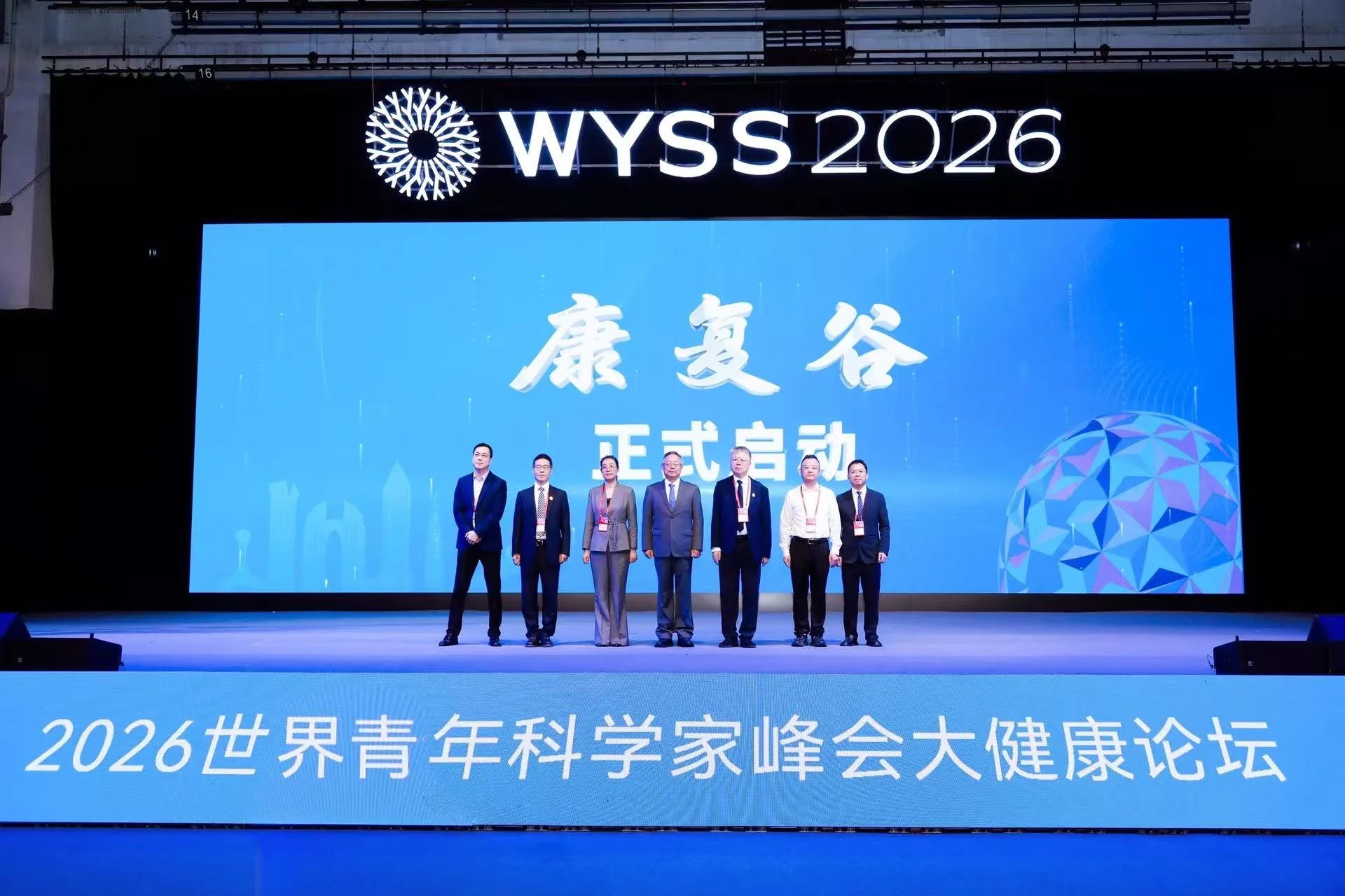 浙江首个康复“产学研用”一体化平台“康复谷”在温州揭牌