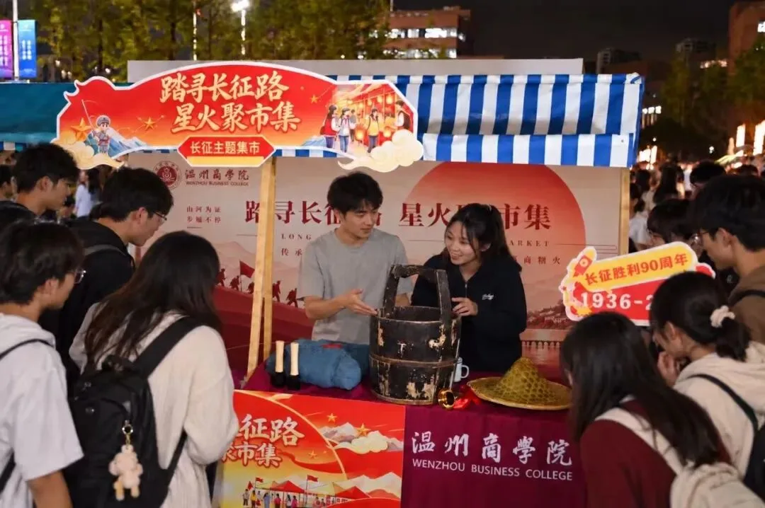 一条“长征路”满场青春气 创业夜市遇上校园广场舞