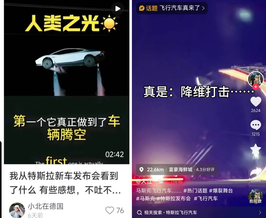 言必称苹果，烧心特斯拉