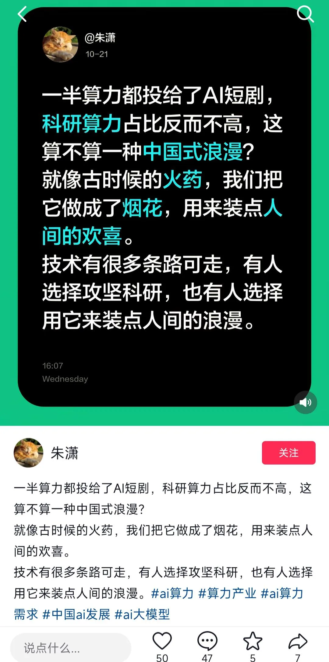言必称苹果，烧心特斯拉 - 配图2