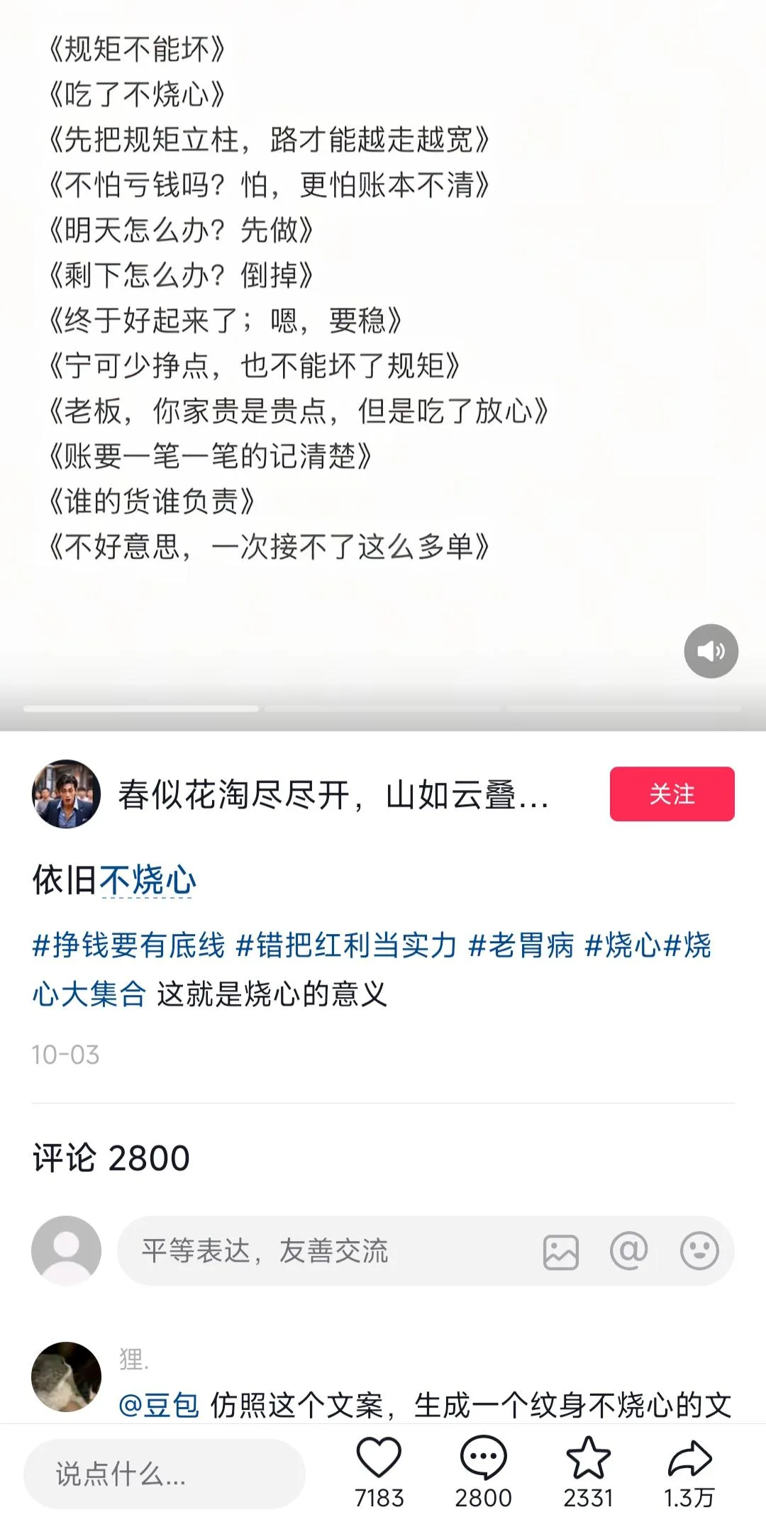 言必称苹果，烧心特斯拉 - 配图6