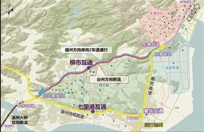 G15沈海高速北白象至乐清枢纽台州方向断流施工
