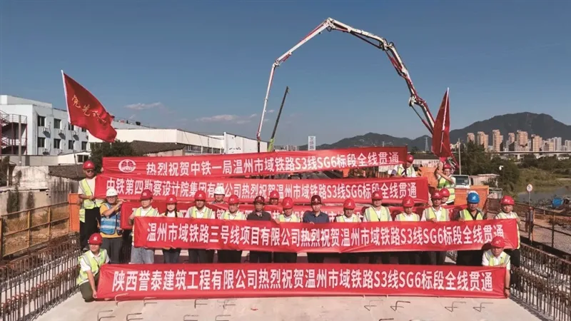 市域铁路S3线SG6标段实现贯通