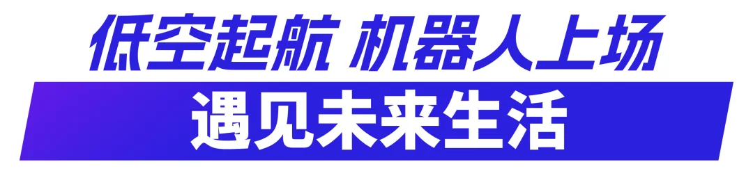 2026金秋消费季定档10月29日—11月2日温州科技广场，精彩看点抢先解锁 - 配图11