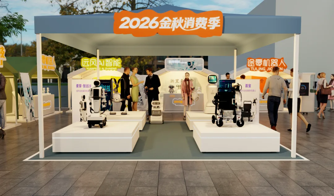 2026金秋消费季定档10月29日—11月2日温州科技广场，精彩看点抢先解锁 - 配图17