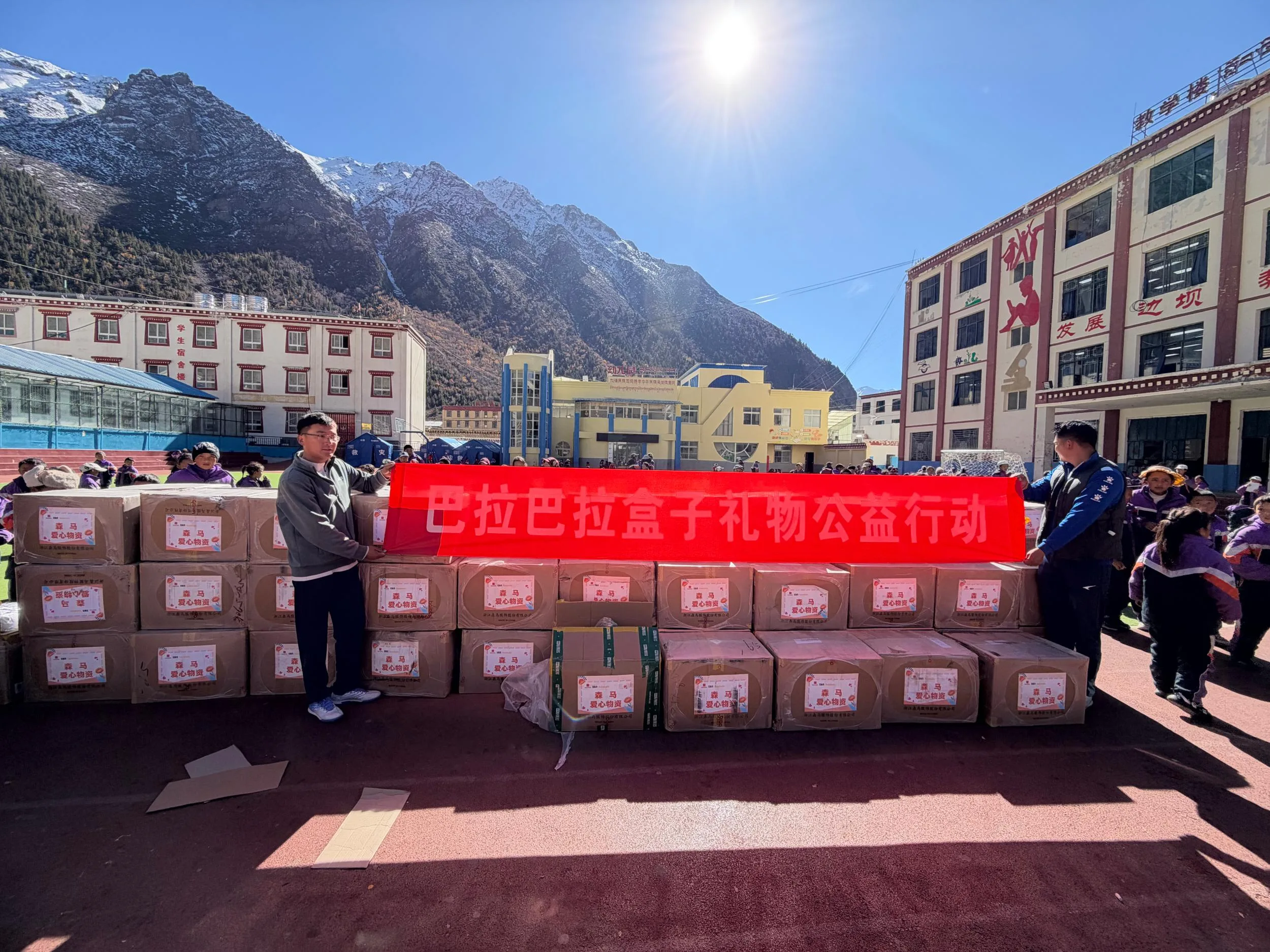 从温州到西藏！688件羽绒服跨越山海，温暖高原拉孜乡的秋天
