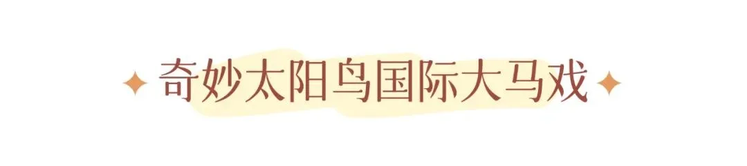秋假来温州，娃的秋假，你的假期！ - 配图20