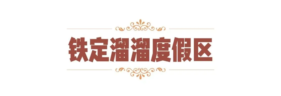 秋假来温州，娃的秋假，你的假期！ - 配图30