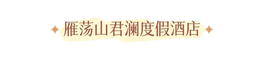 秋假来温州，娃的秋假，你的假期！ - 配图65
