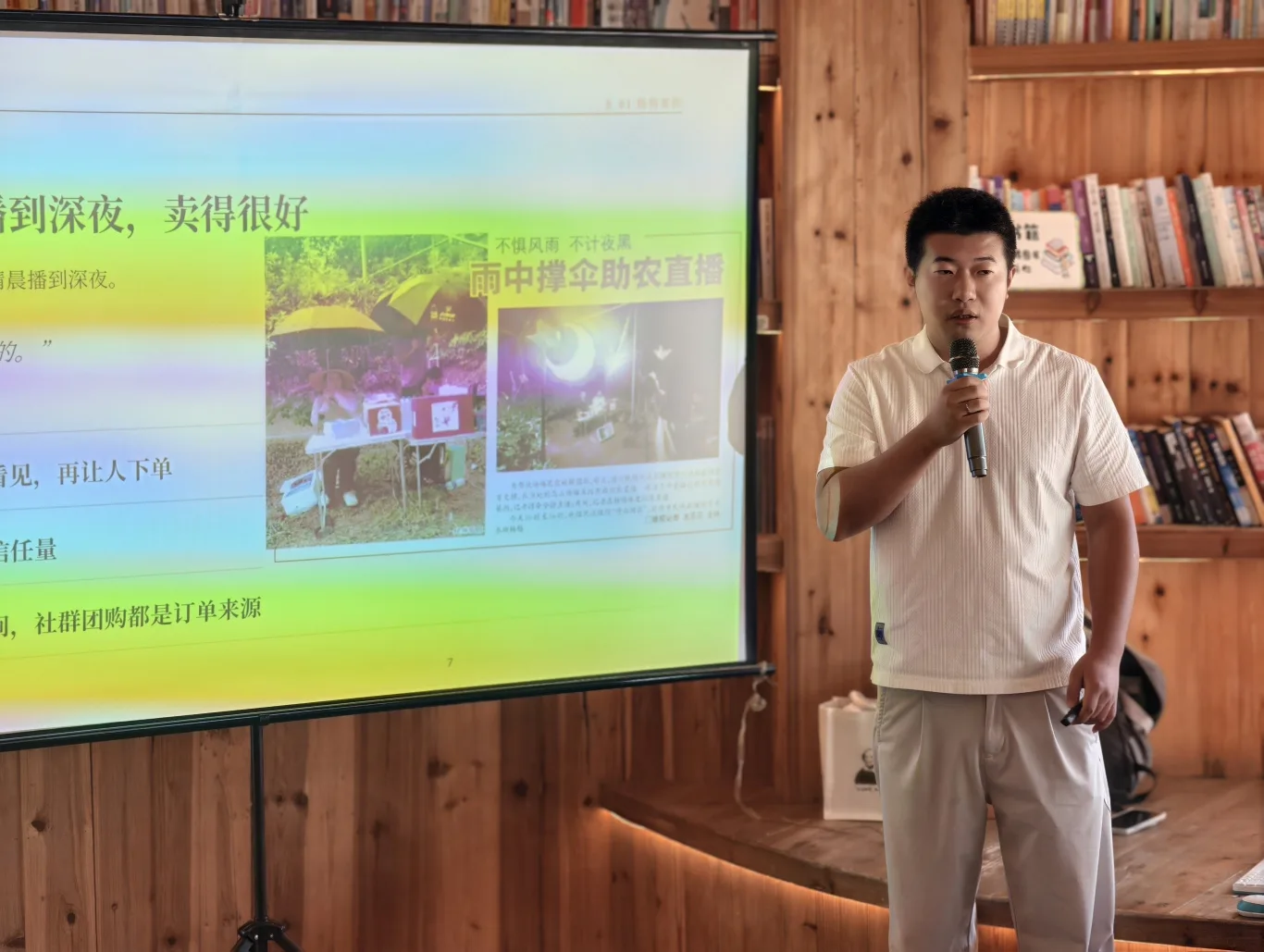文化特派员带着直播带货经验分享会下乡 先让产地和文化被看见 - 配图2