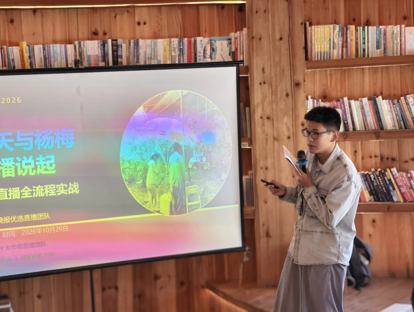 文化特派员带着直播带货经验分享会下乡 先让产地和文化被看见 - 配图4