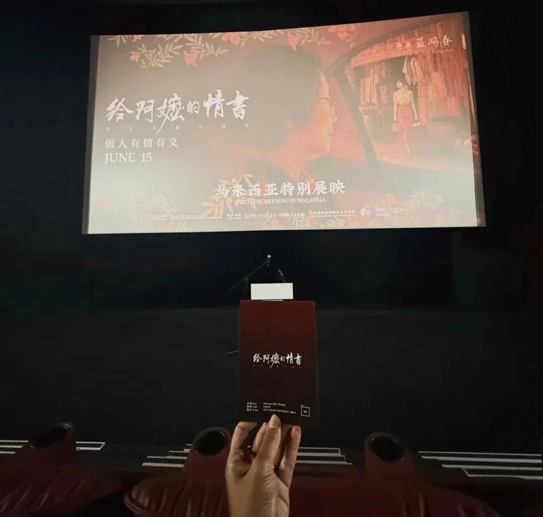 火爆程度远超预期！身在“南洋”，他们看完《给阿嬷的情书》后说……