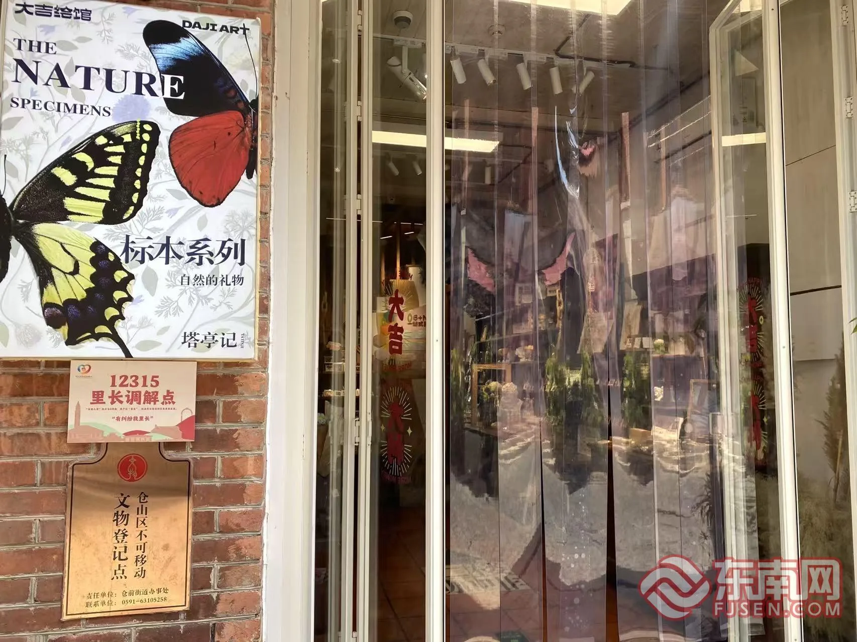 福建：把放心消费 写进百姓烟火日常