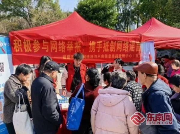 “抵制谣言 从我做起” 网络举报辟谣宣传走进福州西湖公园