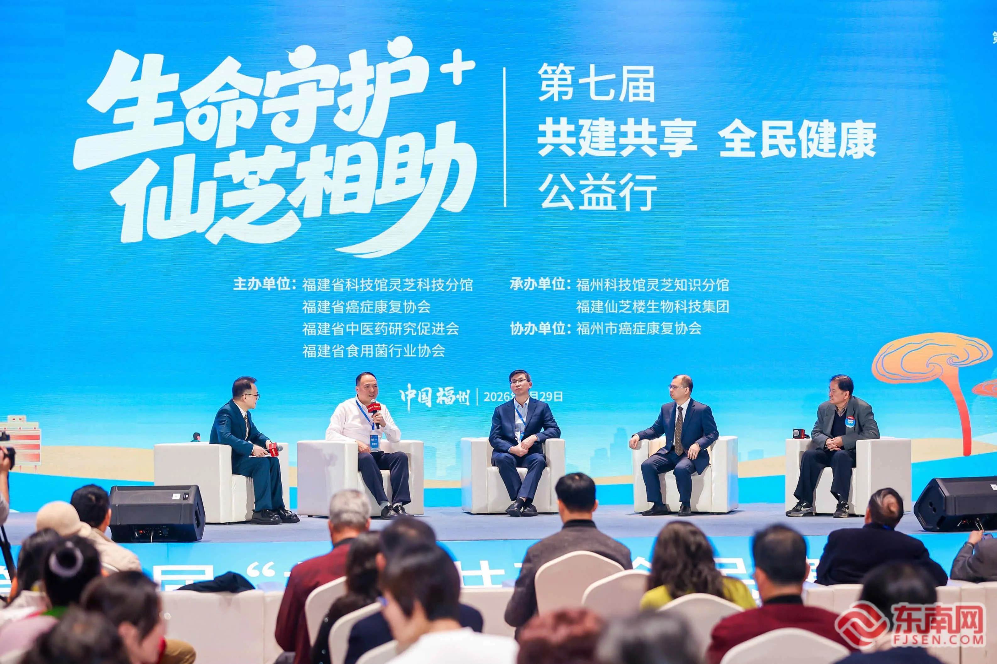 第七届“共建共享 全民健康”公益行在榕启动