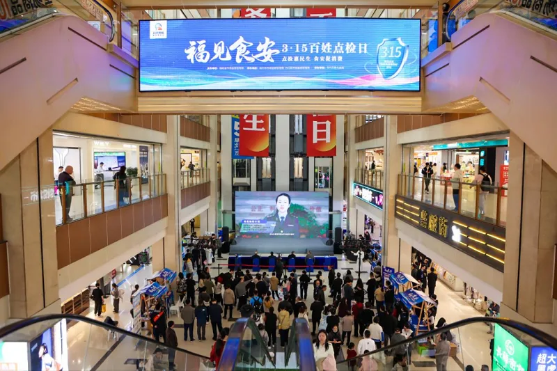 福建“你点我检”守护“舌尖上的放心消费” 发布线上问卷31期