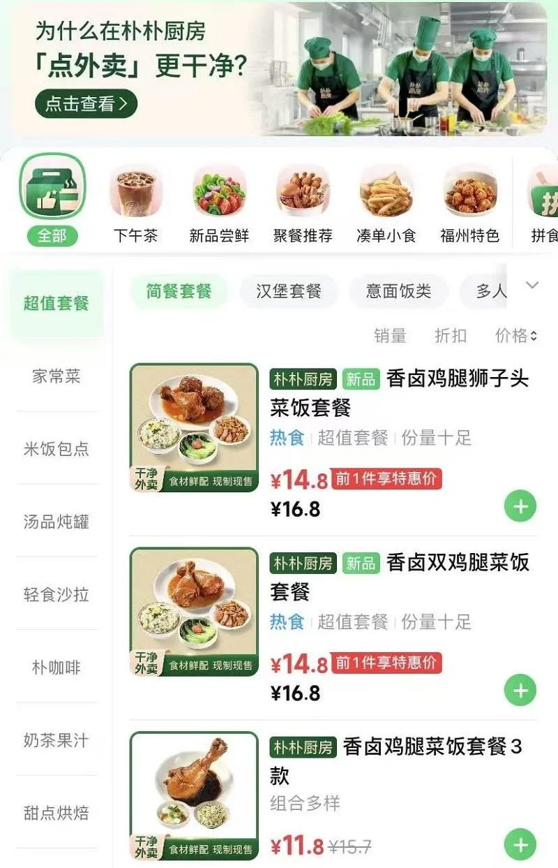 即时零售抢滩 线下餐饮洗牌 福建餐饮市场加速重构