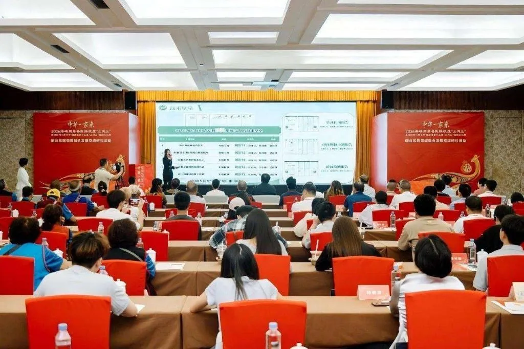 第三届福建省“三创促三交”训练营线下活动落幕