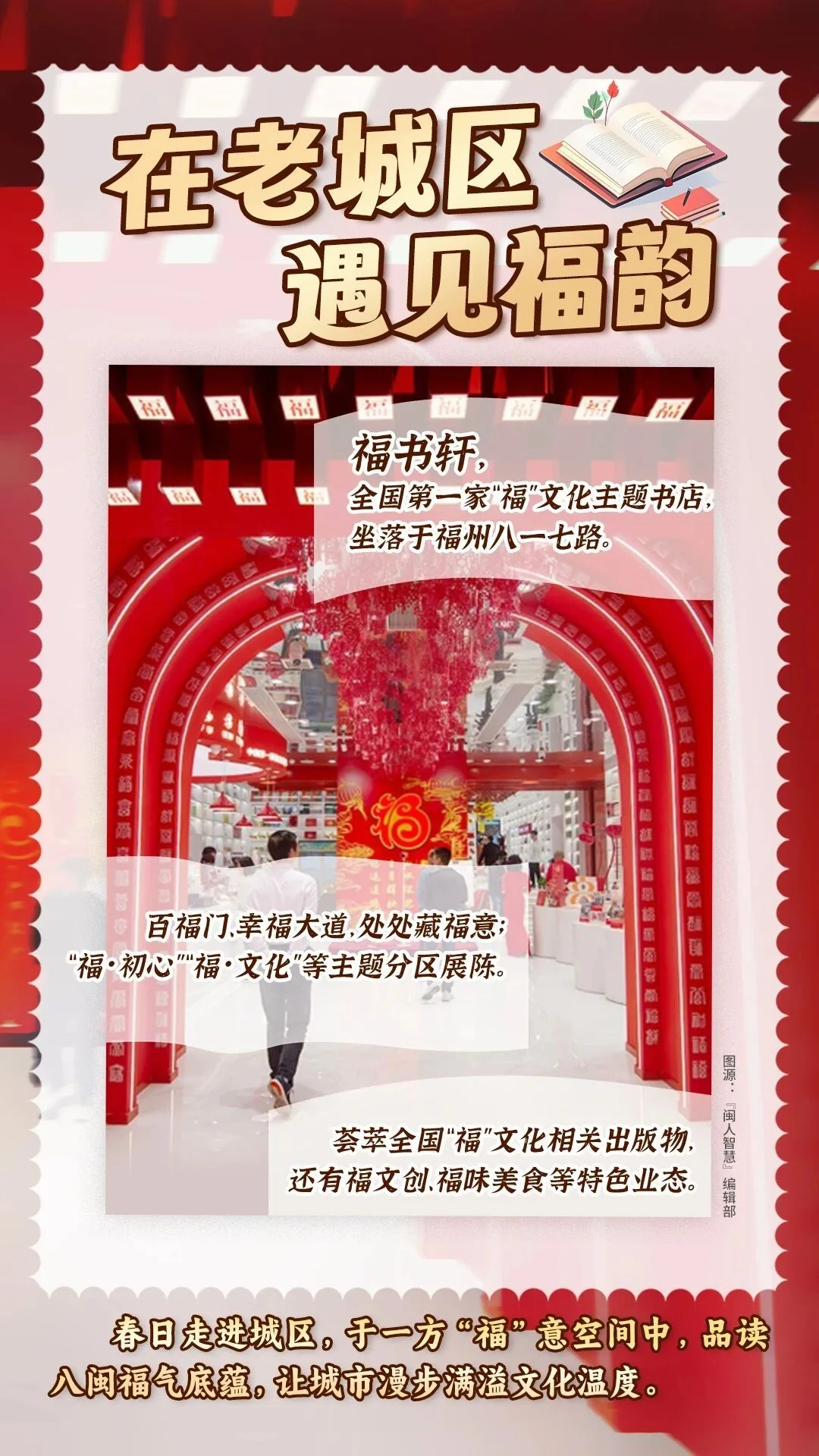 春天，在福建的阅读角落里