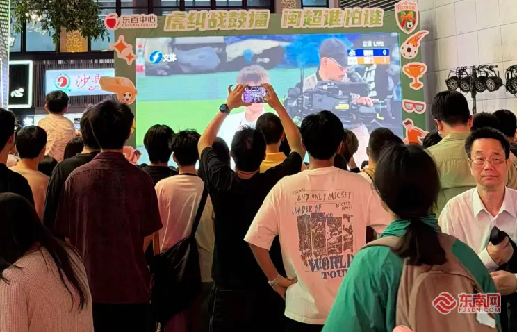 “闽超”赛事经济“升温” 文体旅融合释放强劲动能