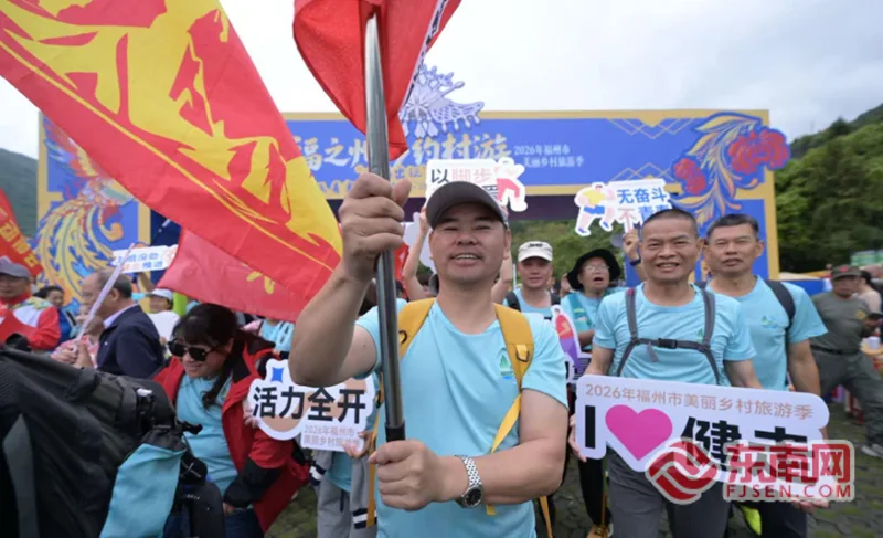 村游“十大”新玩法线路发布 “五一”来福州好好玩