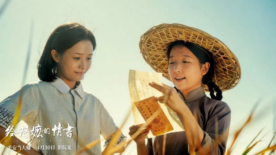 《给阿嬷的情书》没写完的思念，都藏在侨批里