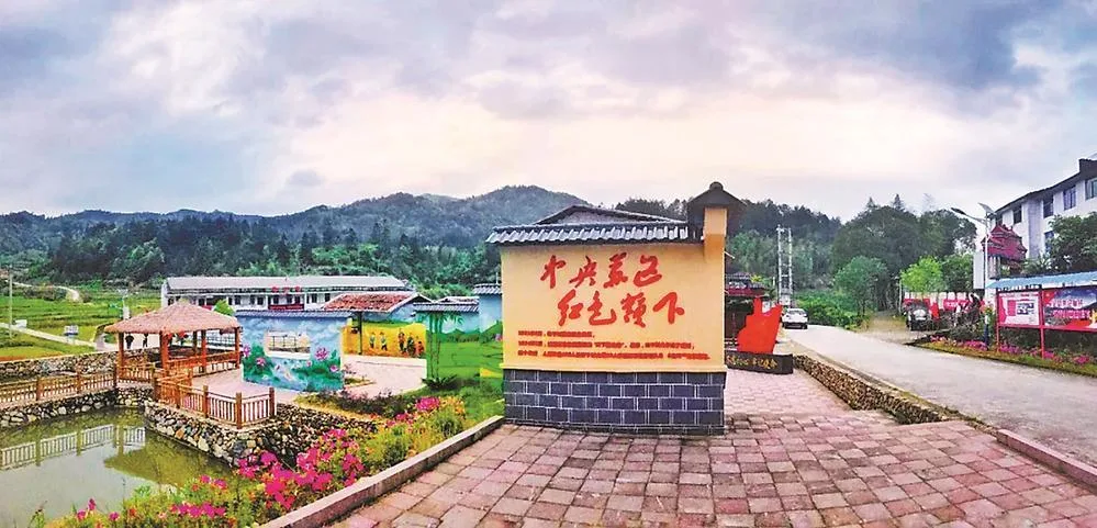牢记初心使命 奋进复兴征程·星火印迹 文教