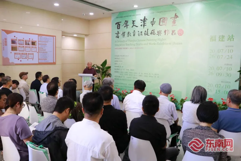 南北丹青交流互鉴 “百年天津中国画高等教育课徒稿与作品展”福建站启幕