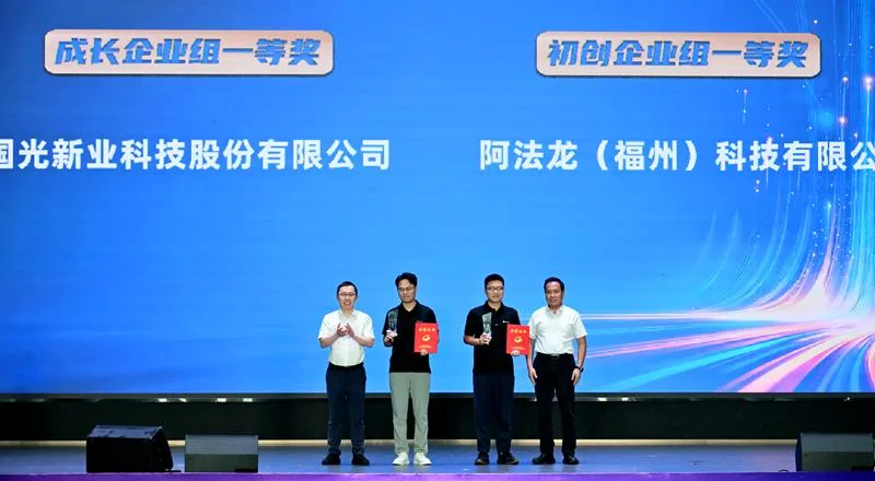 21支科创队伍同台竞逐 2026年榕创嘉年华暨第十届福州市创新创业大赛决赛举行