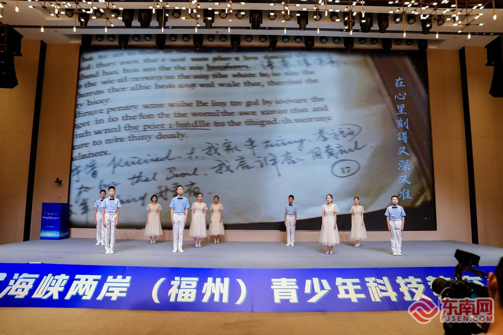 2026海峡两岸（福州）青少年科技教育交流会在榕开幕
