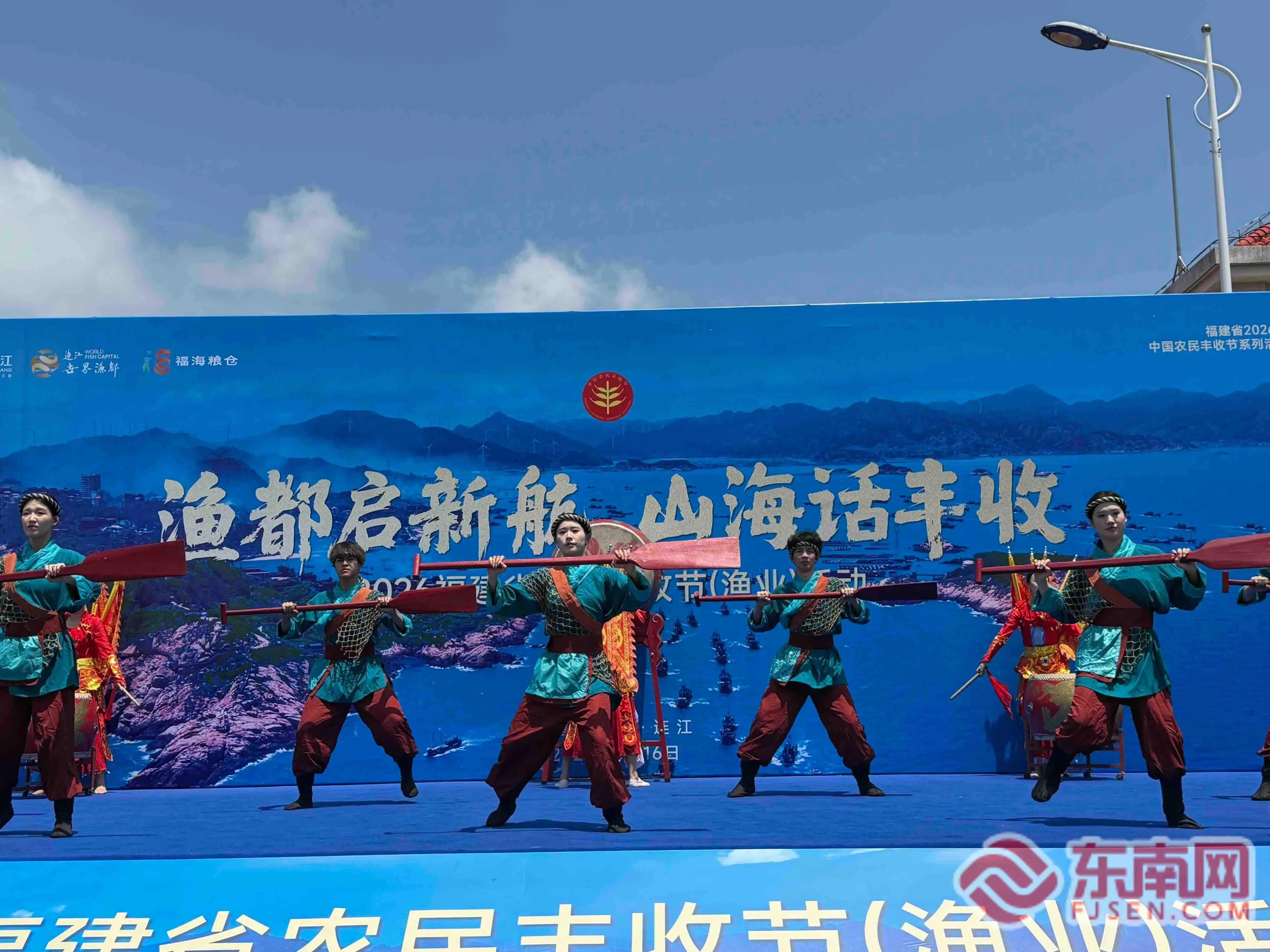 渔都启新航 2026 年福建省农民丰收节(渔业)活动开幕 - 配图3