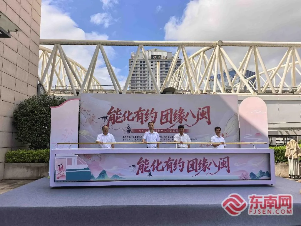 车厢变“鹊桥”,福建40名青年搭乘七夕爱情专列开启浪漫之约 - 配图2