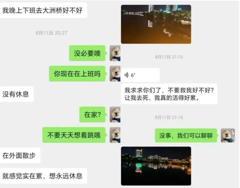 “不要一个人扛” 福建警方暖心守护群众生命