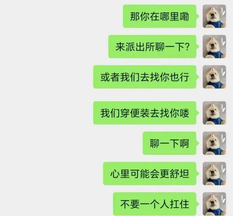 “不要一个人扛” 福建警方暖心守护群众生命 - 配图2