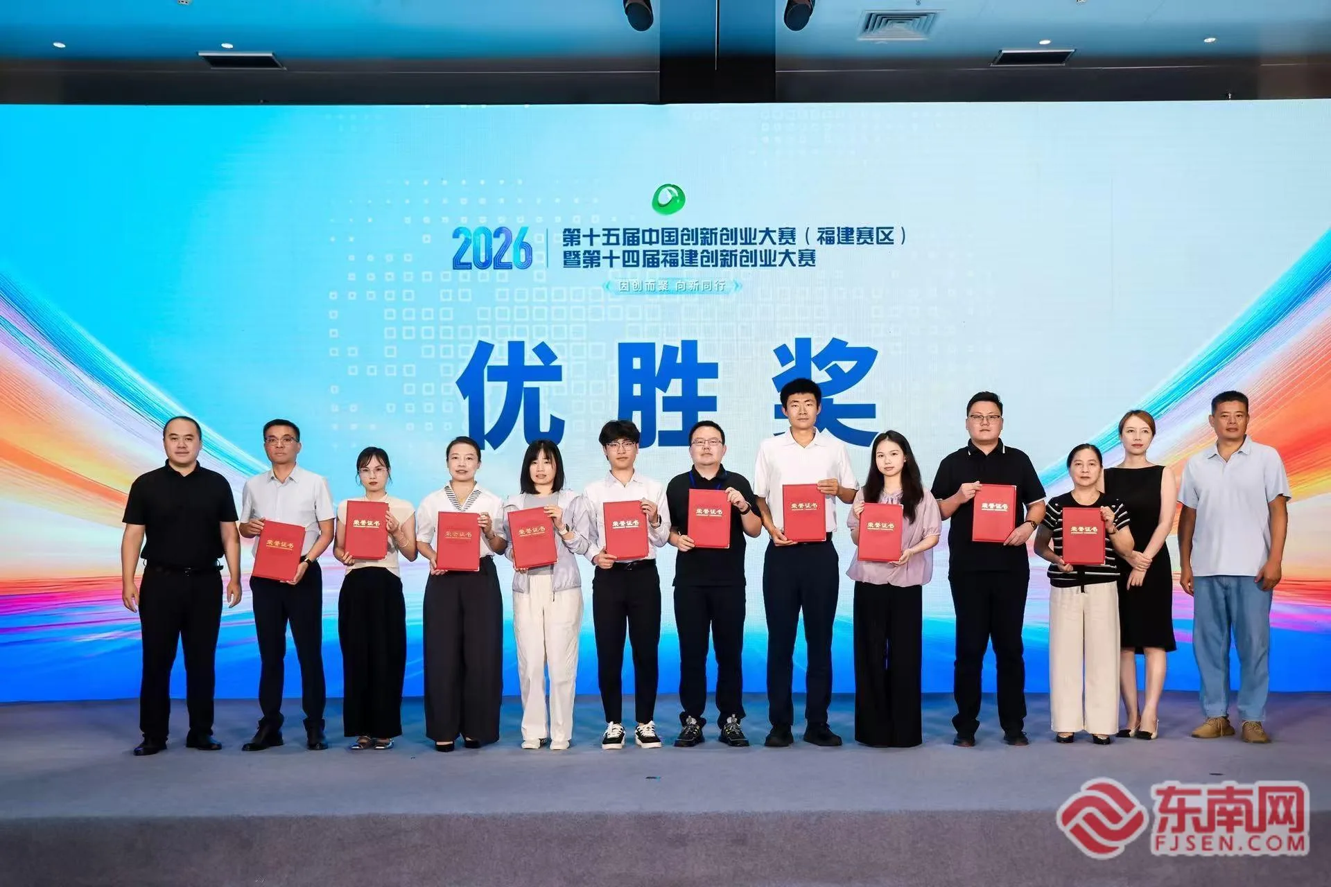 第十五届中国创新创业大赛（福建赛区）决赛在榕举办