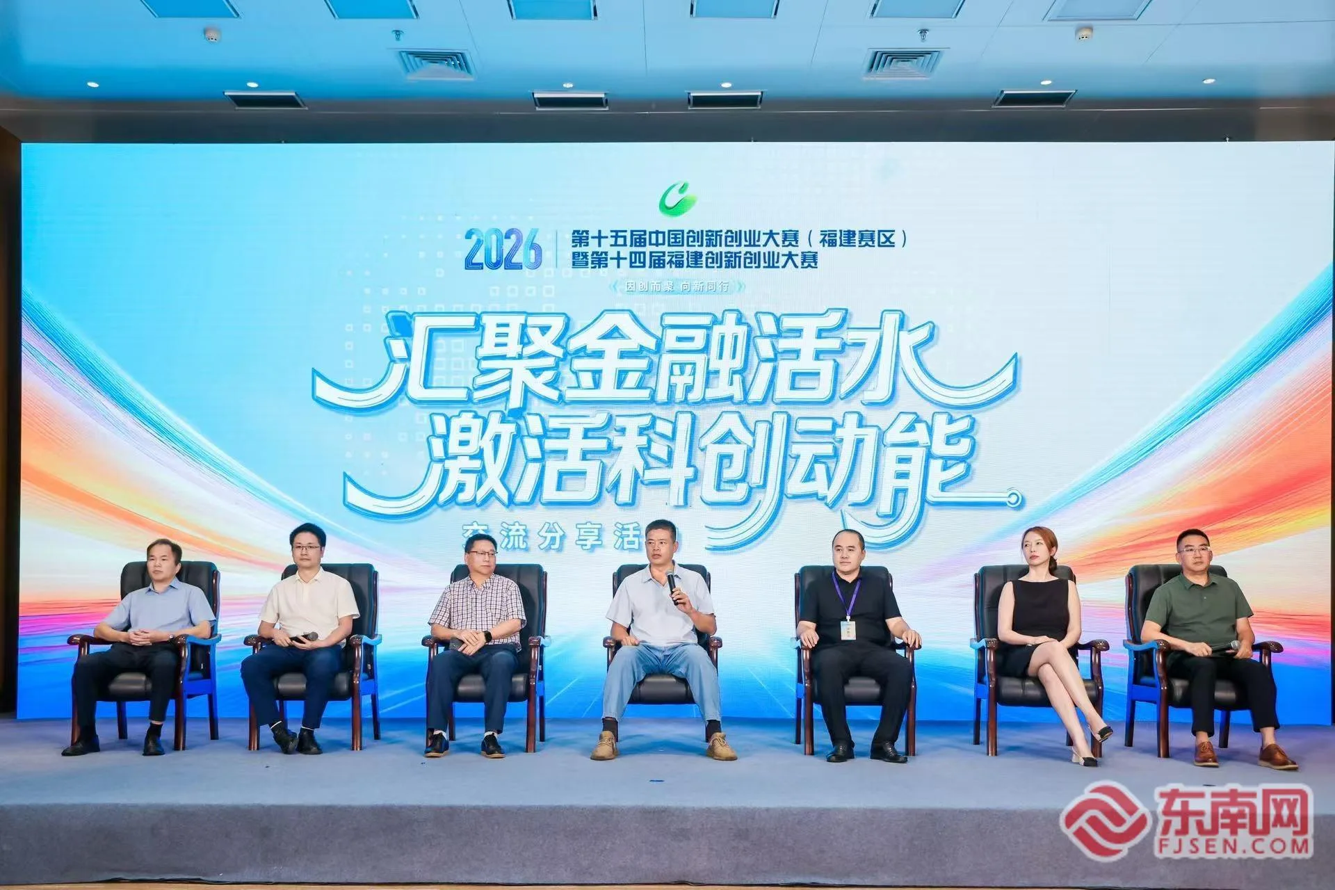 第十五届中国创新创业大赛（福建赛区）决赛在榕举办 - 配图2
